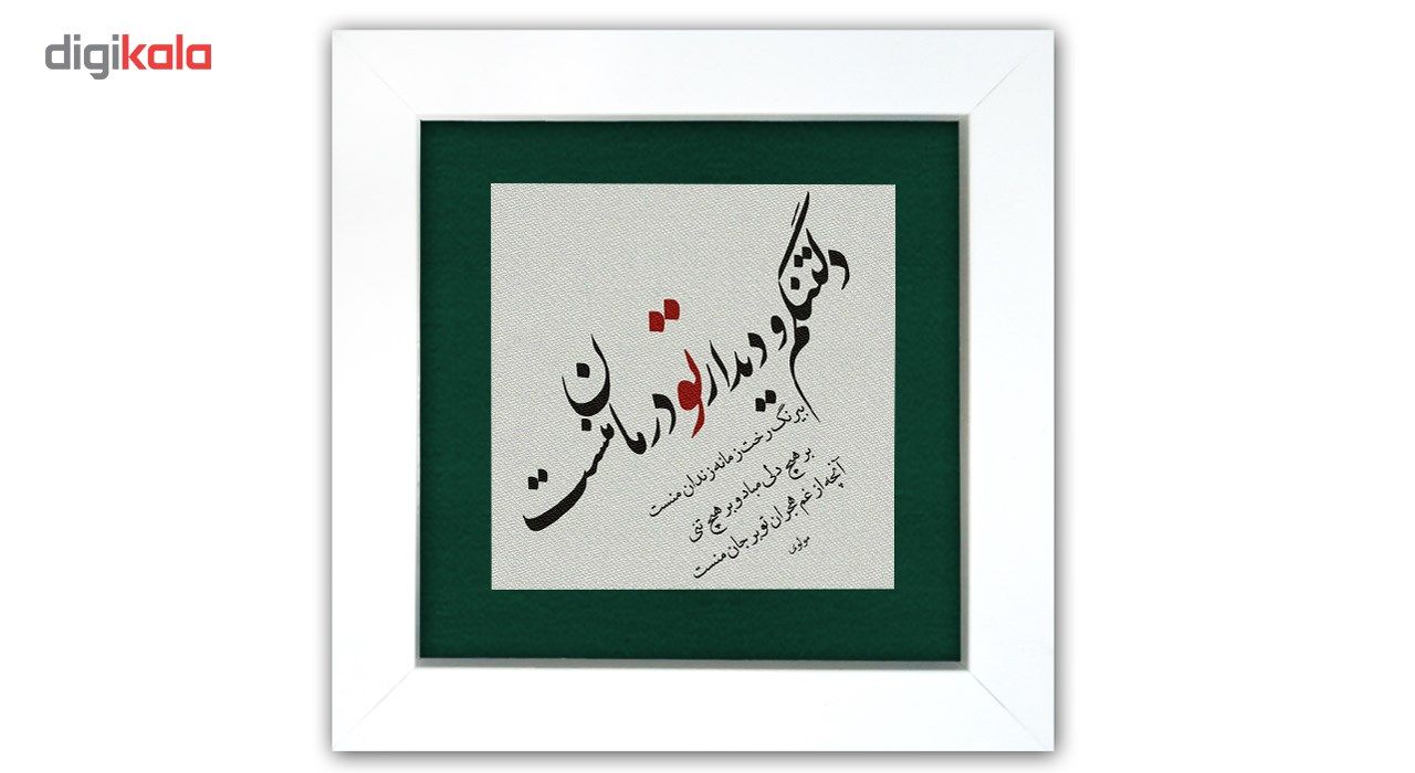 تابلو شاسی نگارایرانی طرح 070 سایز 16x16 سانتی متر main 1 1
