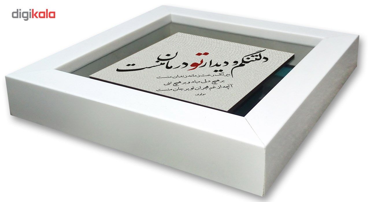تابلو شاسی نگارایرانی طرح 070 سایز 16x16 سانتی متر main 1 2