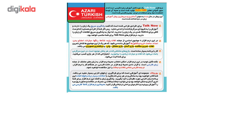 آموزش زبان ترکی آذری نشر نیاز آموزش زبان ترکی آذری نشر نیاز