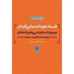 Continental Philosophy Of Social Science