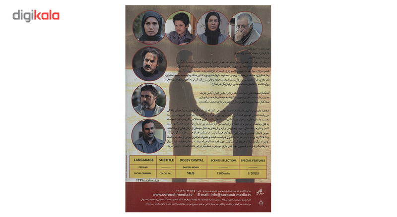 مجموعه تلویزیونی یادآوری اثر حجت قاسم زاده اصل مجموعه تلویزیونی یادآوری اثر حجت قاسم زاده اصل