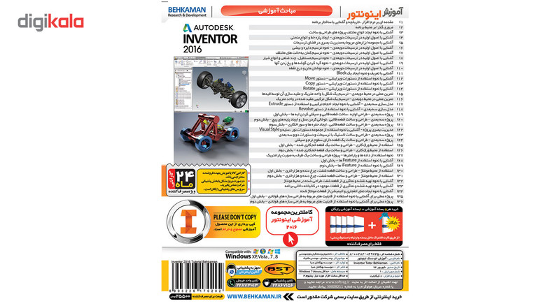مجموعه آموزشی Inventor 2016 نشر بهکامان مجموعه آموزشی Inventor 2016 نشر بهکامان
