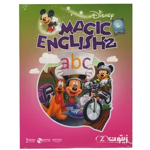 مجموعه کامل آموزش زبان انگلیسی Magic English 2