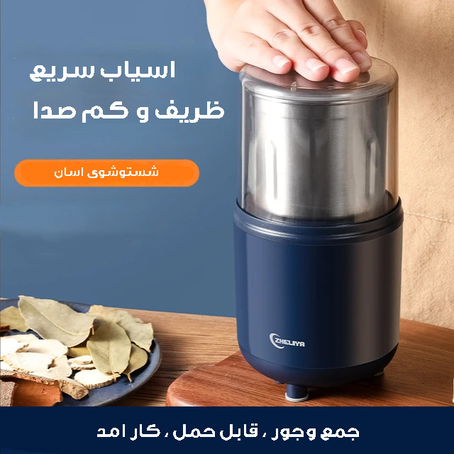 آسیاب مدل 730YX آسیاب مدل 730YX