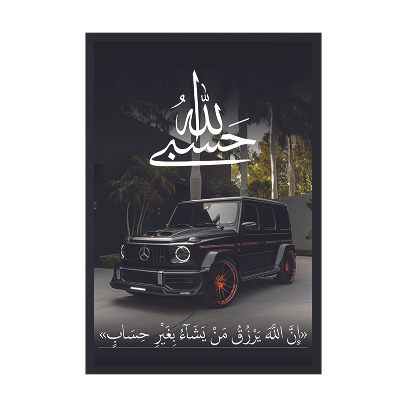 تابلو وین چیتا طرح حسبی الله مدل جی کلاس 5 فریم مشکی