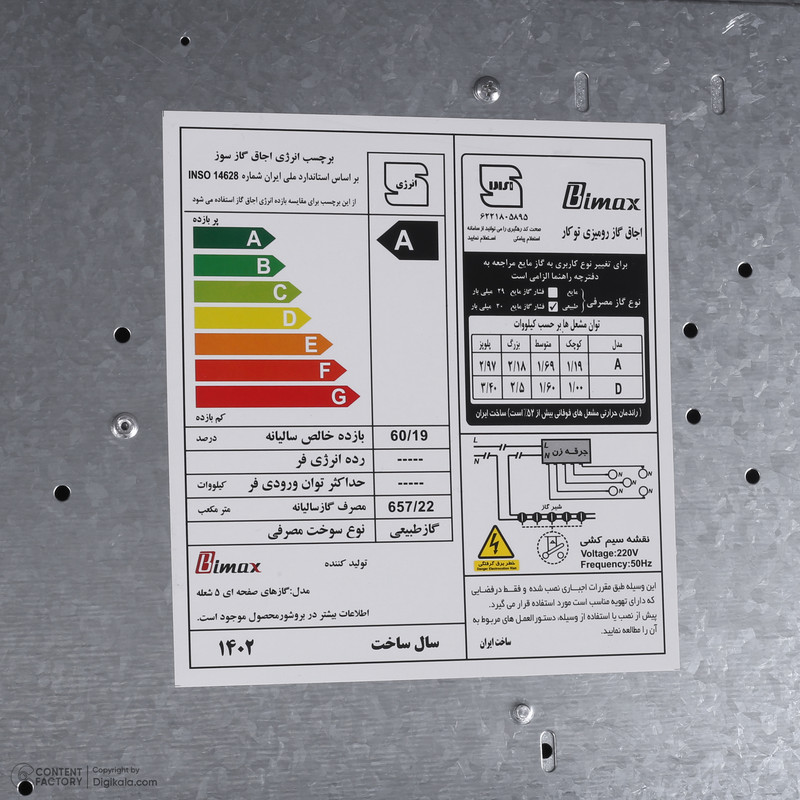 اجاق گاز صفحه ای بیمکث مدل E200