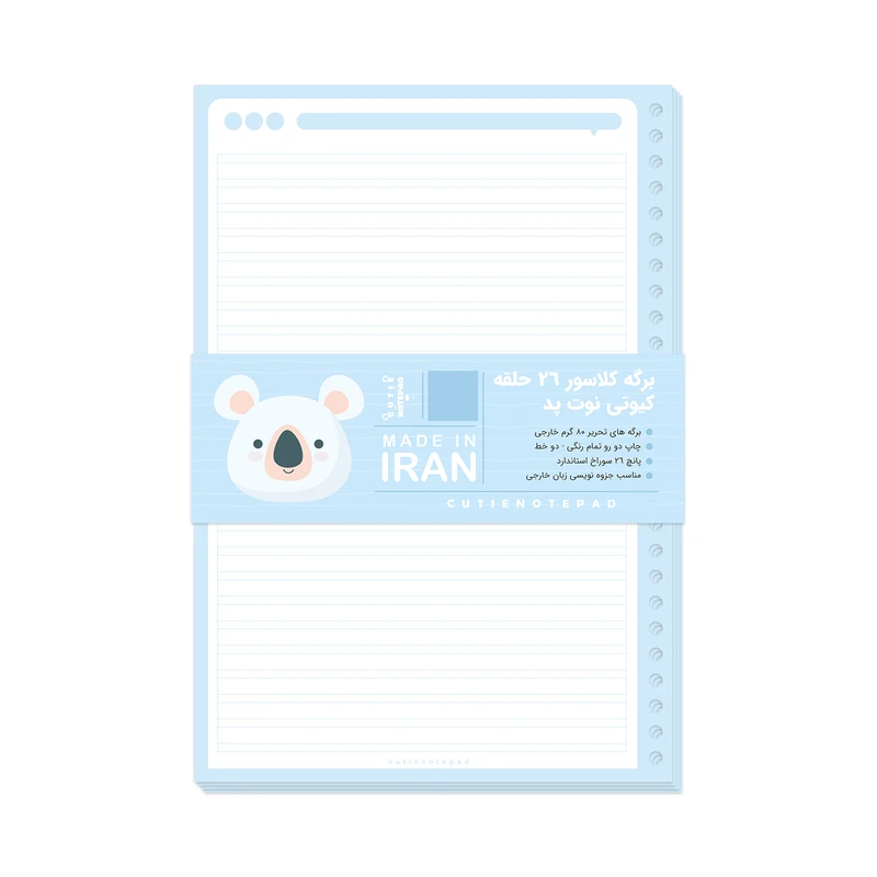 کاغذ کلاسور کیوتی مدل دو خط کد 26 بسته 50 عددی