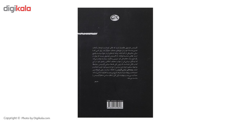 کتاب نوشته‌ های سیاسی اثر لایبنیتس