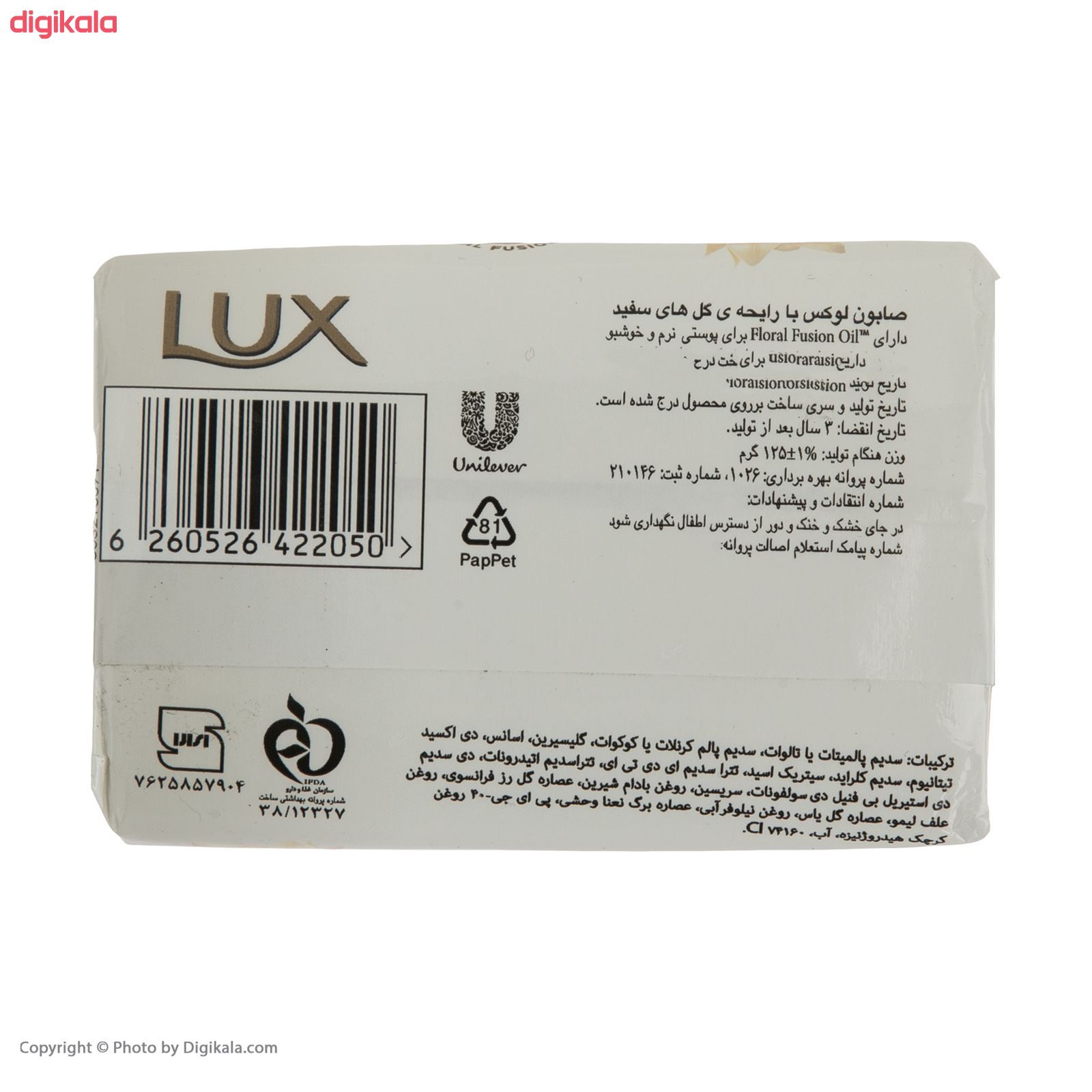 صابون شستشو لوکس مدل گل های سفید وزن 125 گرم بسته 6 عددی main 1 1
