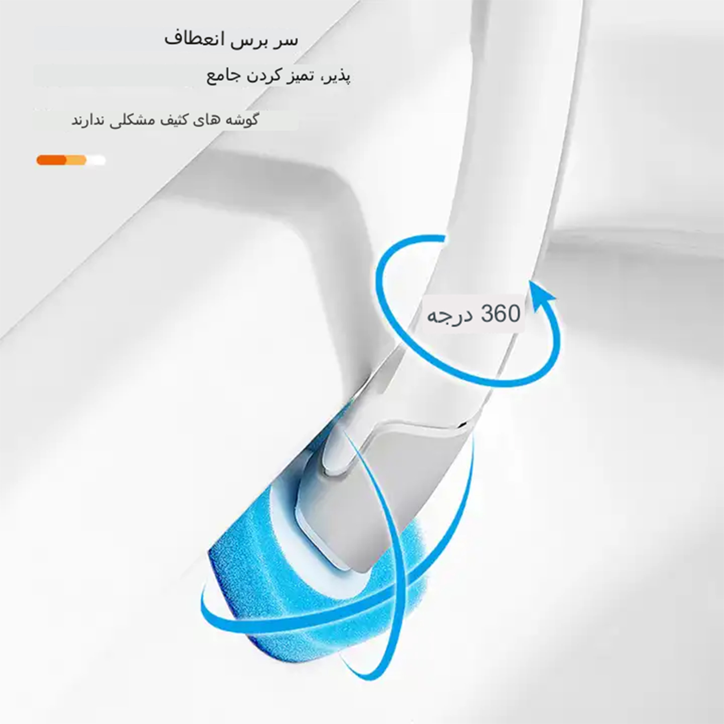 فرچه توالت شوی ولناکس مدل klozet مجموعه 2 عددی