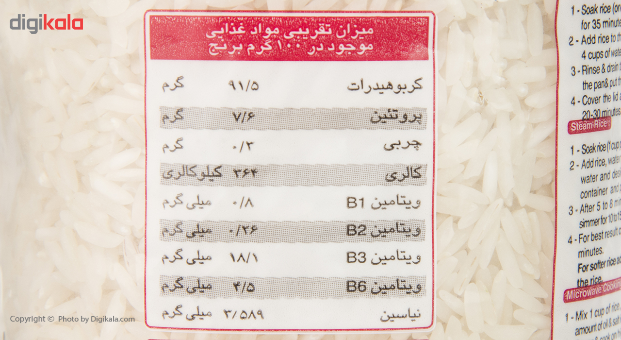 برنج ایرانی گلستان مقدار 1 کیلوگرم
