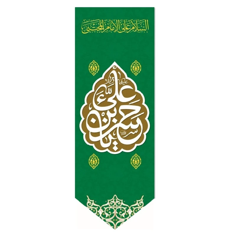 پرچم  طرح میلاد امام حسن