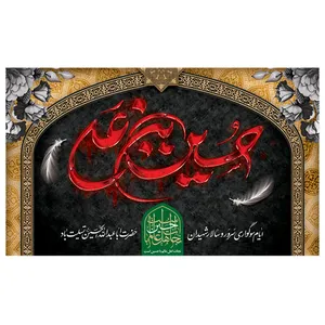 پرچم طرح حسین ع مدل محرم کد 2051