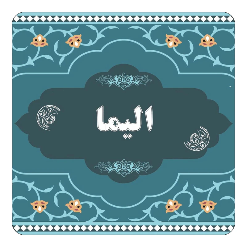 مگنت کاکتی مدل اسم الیما کد mn68986