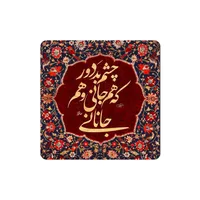 کاشی مدل سنتی طرح شعر کدz347