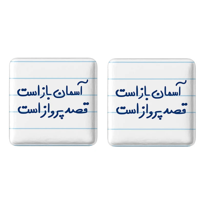 مگنت خندالو مدل آسمان باز است قصد پرواز است کد 5797 مجموعه 2 عددی