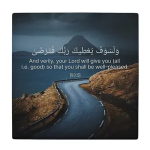  زیر لیوانی  طرح آیه قرآن کد    6289193_5897