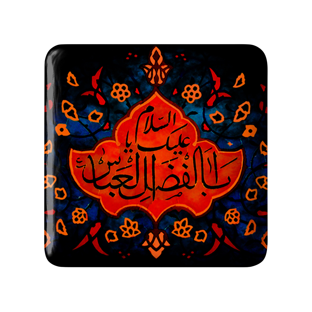 پیکسل خندالو مدل محرم السلام علیک یا ابالفضل العباس کد 7307