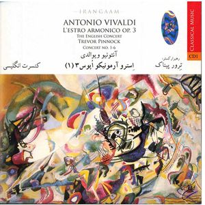 آلبوم موسیقی استرو آرمونیکو اپوس 3 (1) - آنتونیو ویوالدی