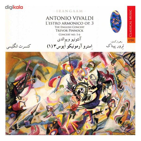 آلبوم موسیقی استرو آرمونیکو اپوس 3 (1) - آنتونیو ویوالدی