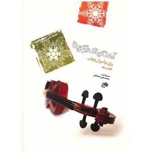 Selected Tunes For Violin Beginners Second Book