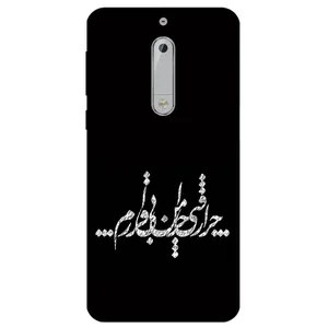 Megafone Typography 2387 Cover For Nokia 5