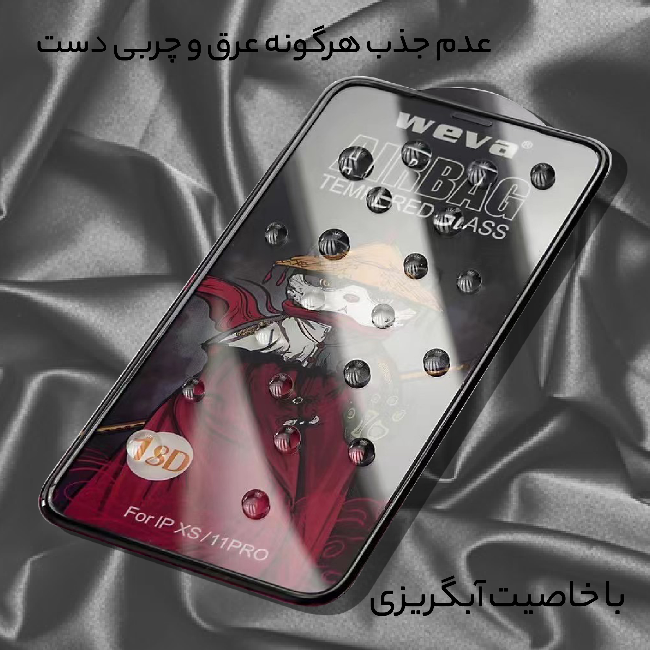 محافظ صفحه نمایش هورس مدل AIRBAG مناسب برای گوشی موبایل اپل iPhone 7