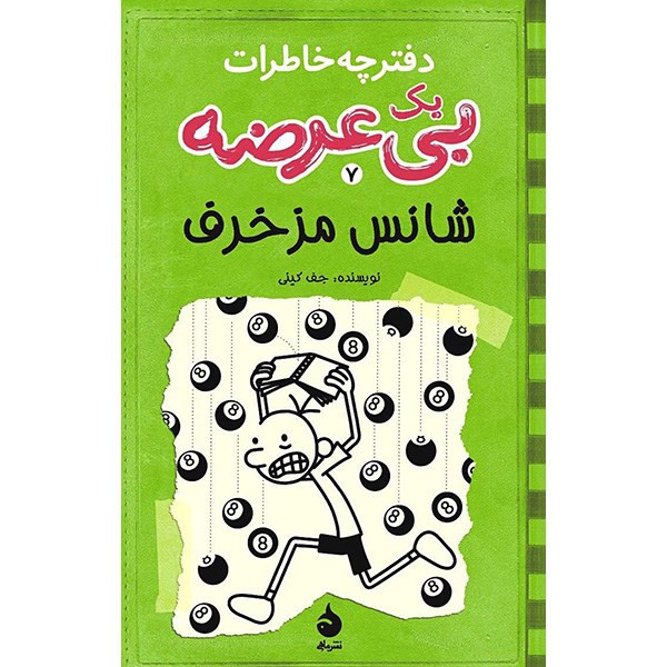 پلوپز آکیبیس مدل ACK-RC-77