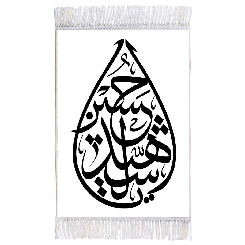 فرش ماشینی دیوارکوب اطلس آبی طرح یا حسین شهید مدل T2287 