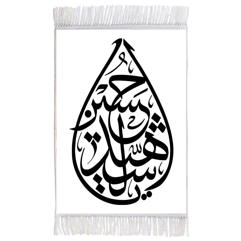 فرش ماشینی دیوارکوب اطلس آبی طرح یا حسین شهید مدل T2287