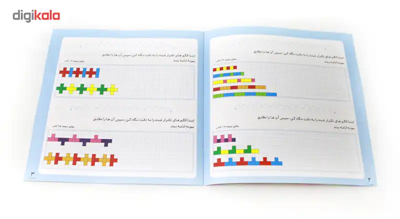 دفتر شطرنجی 200 برگ ریاضی اول ابتدایی به قلم یاسر مهری بسته 10 عددی