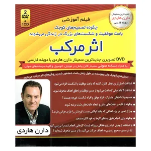 کتاب گویا و تصویری اثر مرکب اثر دارن هاردی