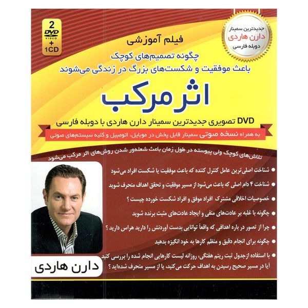 کتاب گویا و تصویری اثر مرکب اثر دارن هاردی