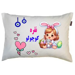 بالش نوزاد ناریکو مدل دخترانه طرح اسم نقره کد 05935