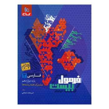 کتاب کمک درسی و کنکور