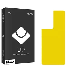 Coconut UDB2 S22 Back Protector For Samsung Galaxy S21 Ultra 5G