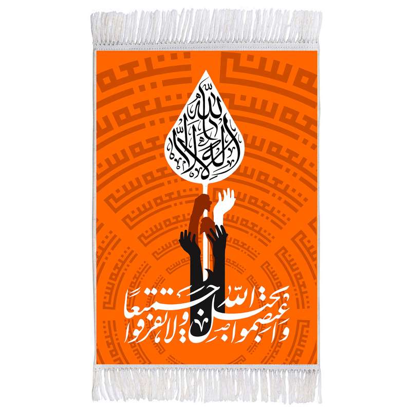 فرش ماشینی دیوارکوب اطلس آبی مدل واعتصموا بحبل الله جمیعا ولا تفرقوا کد T3600 