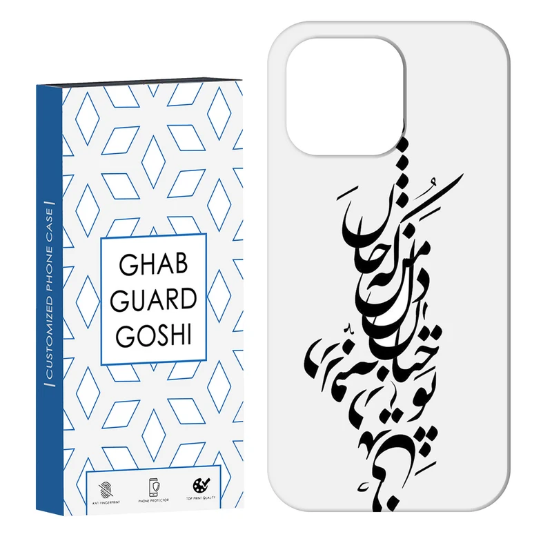 کاور قاب گارد گوشی طرح نوشته کد Dimo-153 مناسب برای گوشی موبایل اپل IPHONE 13 PRO