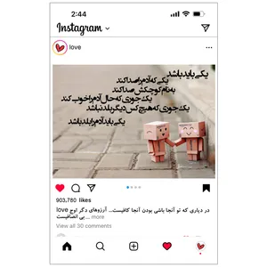 کارت پستال مدل عاشقانه های اینستاگرامی طرح یکی باید باشد یکی که ادم را صدا کند 