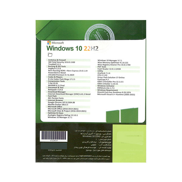 سيستم عامل Windows 10 نسخه 22H2 به همراه اسیستنت نشر نوین پندار سيستم عامل Windows 10 نسخه 22H2 به همراه اسیستنت نشر نوین پندار