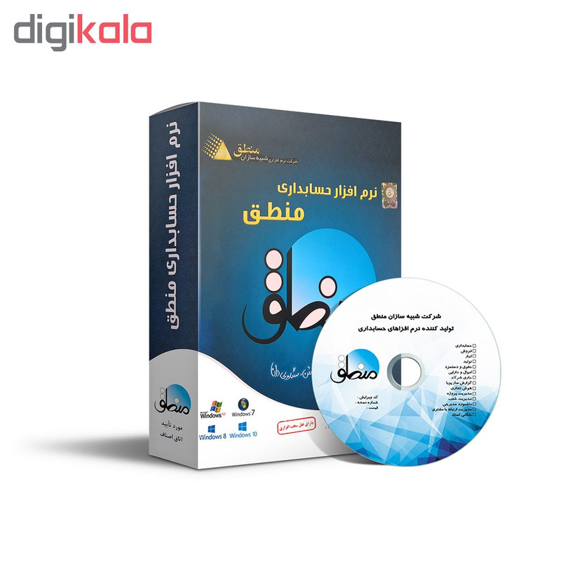 نرم افزارحسابداری شرکت نرم افزاری شبیه سازان منطق نسخه اتوماسیون جامع منطق