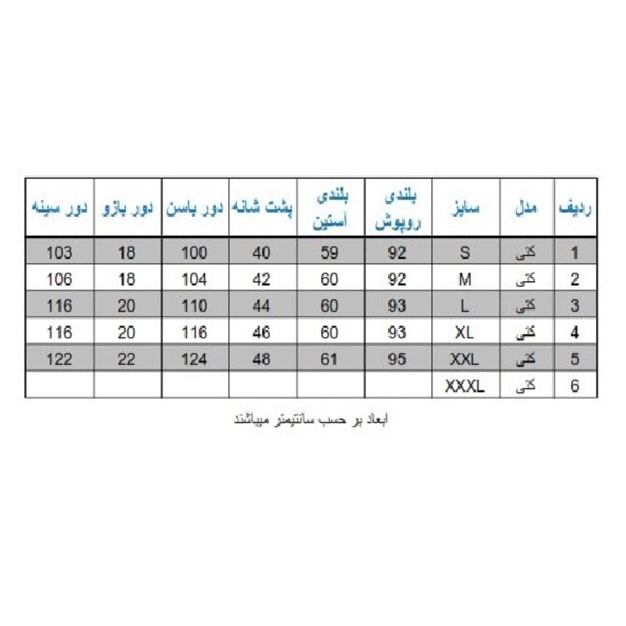 روپوش پزشکی دنا مدل کتی کد 06