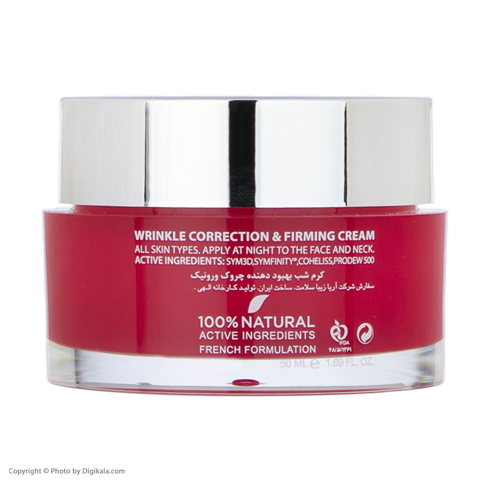 کرم ضد چروک ورونیک مدل Wrinkles حجم 50 میلی لیتر -  - 4