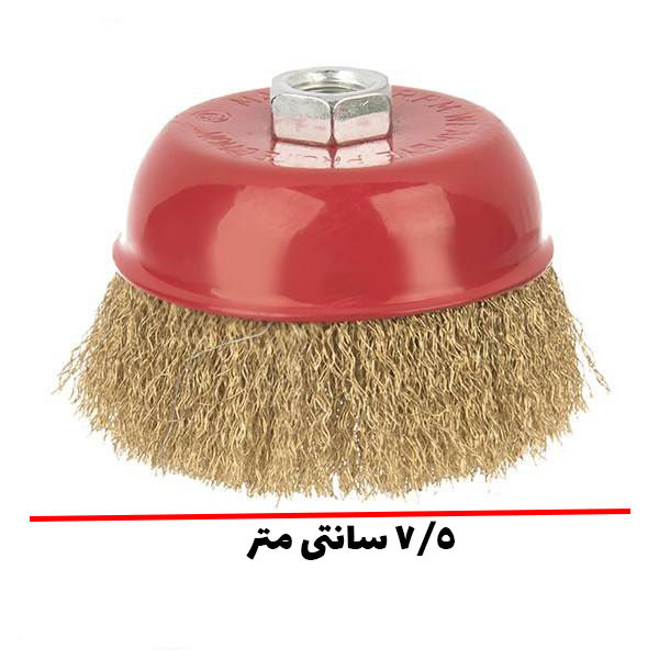 فرچه سیمی کاسه ای افشان مدل 75mmm