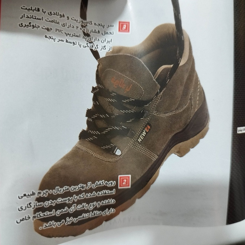 کفش ایمنی فولاد پا مدل NEW Z4 کفش ایمنی فولاد پا مدل NEW Z4