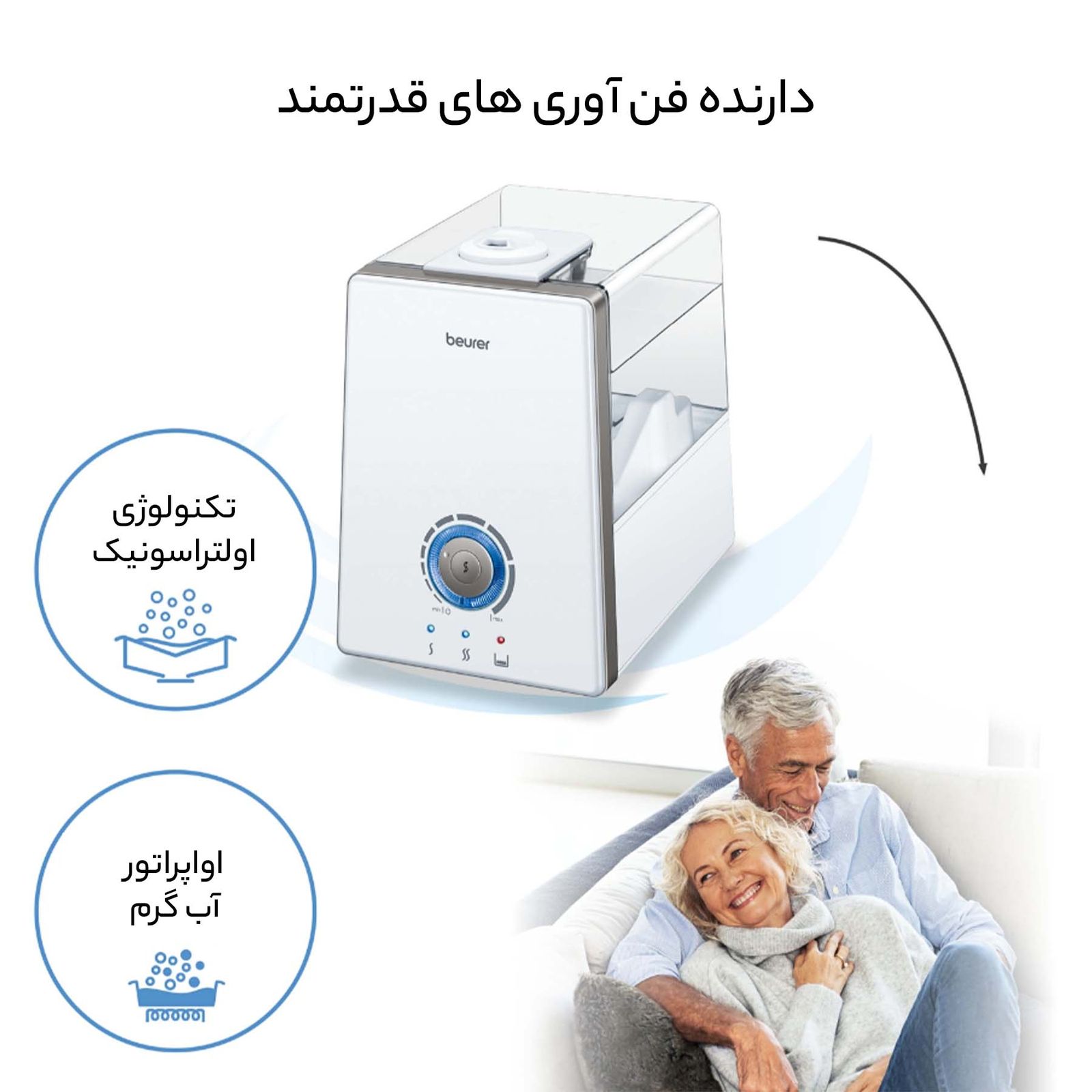 بخور سرد و گرم بیورر مدل LB88 -  - 10