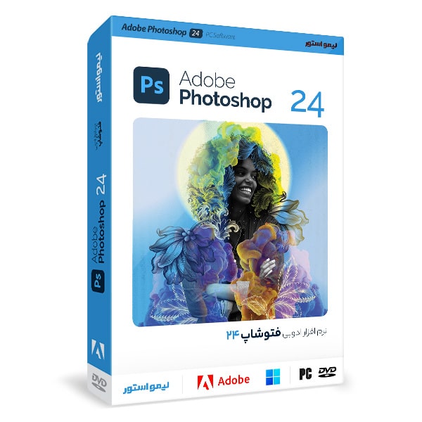 نرم افزار فتوشاپ Adobe Photoshop 2024 نشر لیمو استور