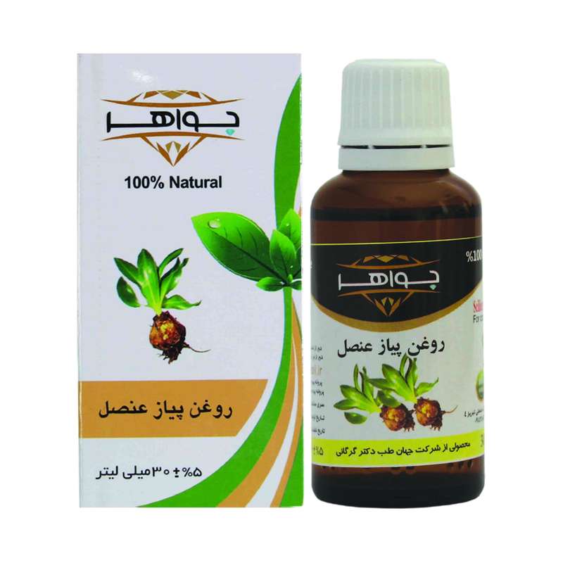 روغن مو پیاز عنصل جواهر مدل 003 حجم 30 میلی لیتر