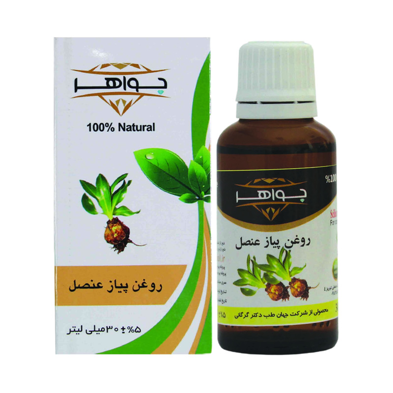 روغن مو پیاز عنصل جواهر مدل 003 حجم 30 میلی لیتر