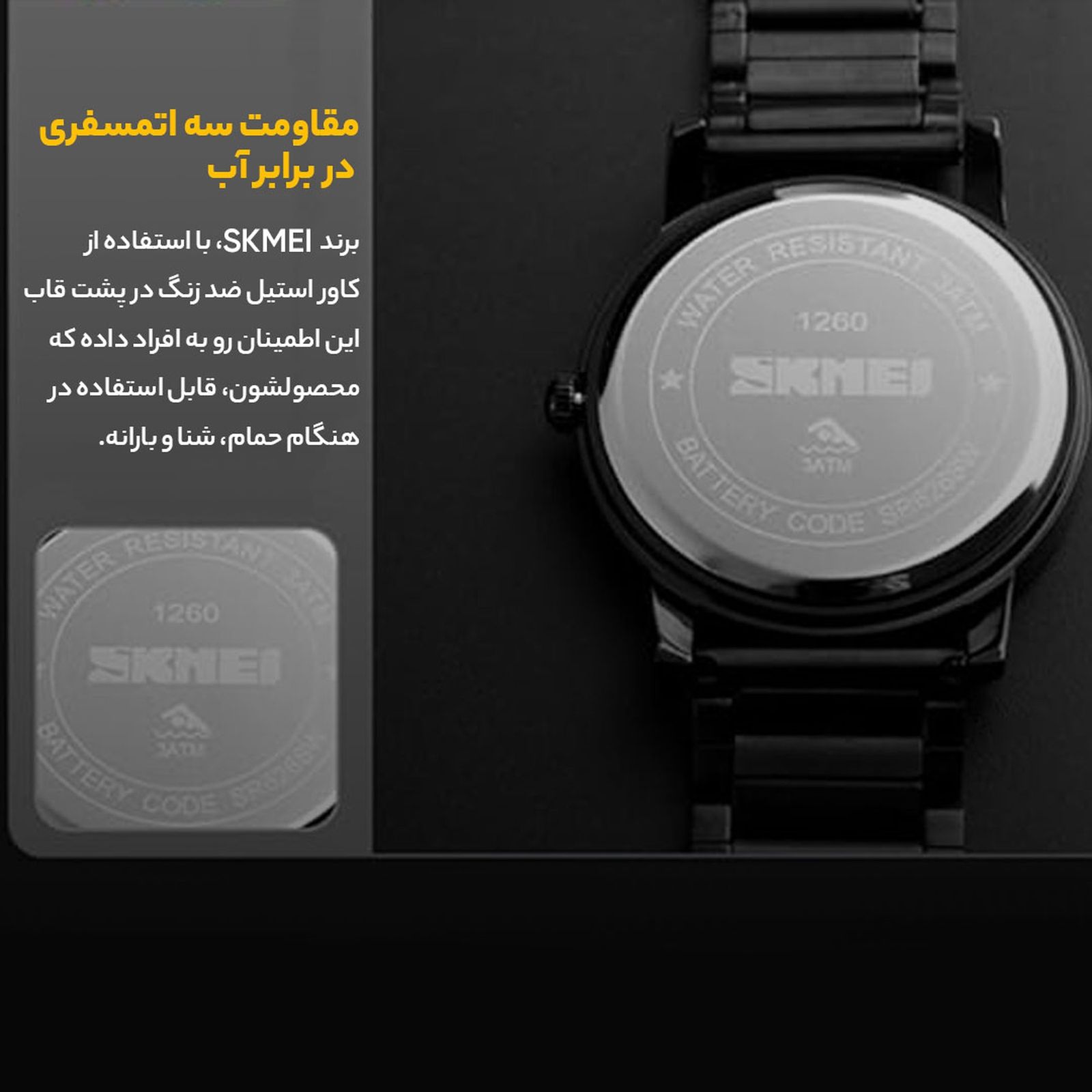  ساعت مچی عقربه ای مردانه اسکمی مدل 1260 -  - 9